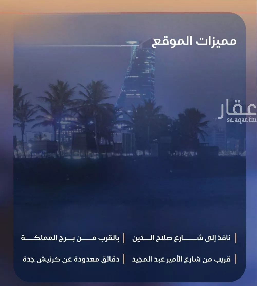 شقة 4 غرف في الياقوت، جدة 6
