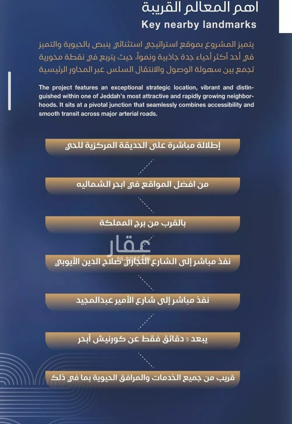 شقة 4 غرف في الياقوت، جدة 7