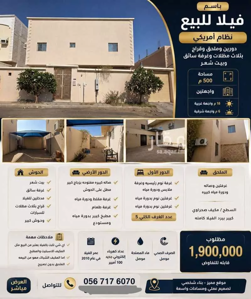 villa in Al Aziziyah, Madinah