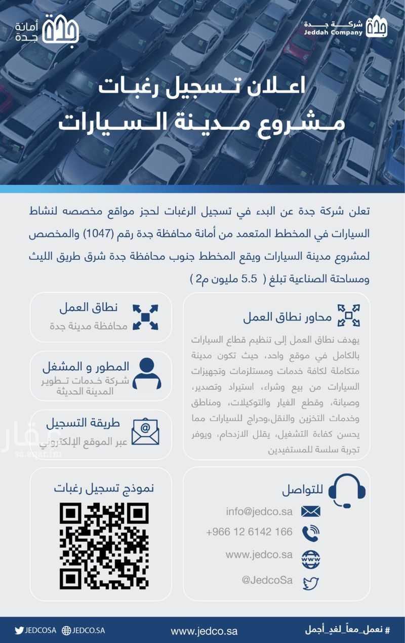 عقار  في البركة، جدة 3