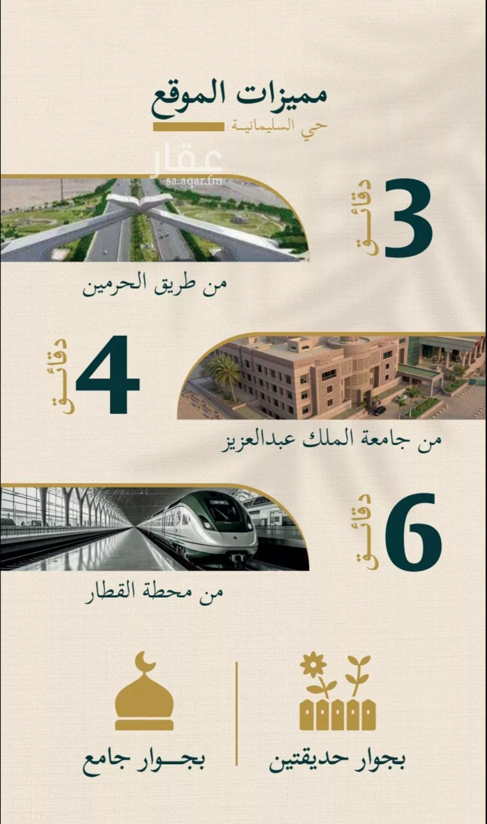 شقة 4 غرف في السليمانية، جدة 5