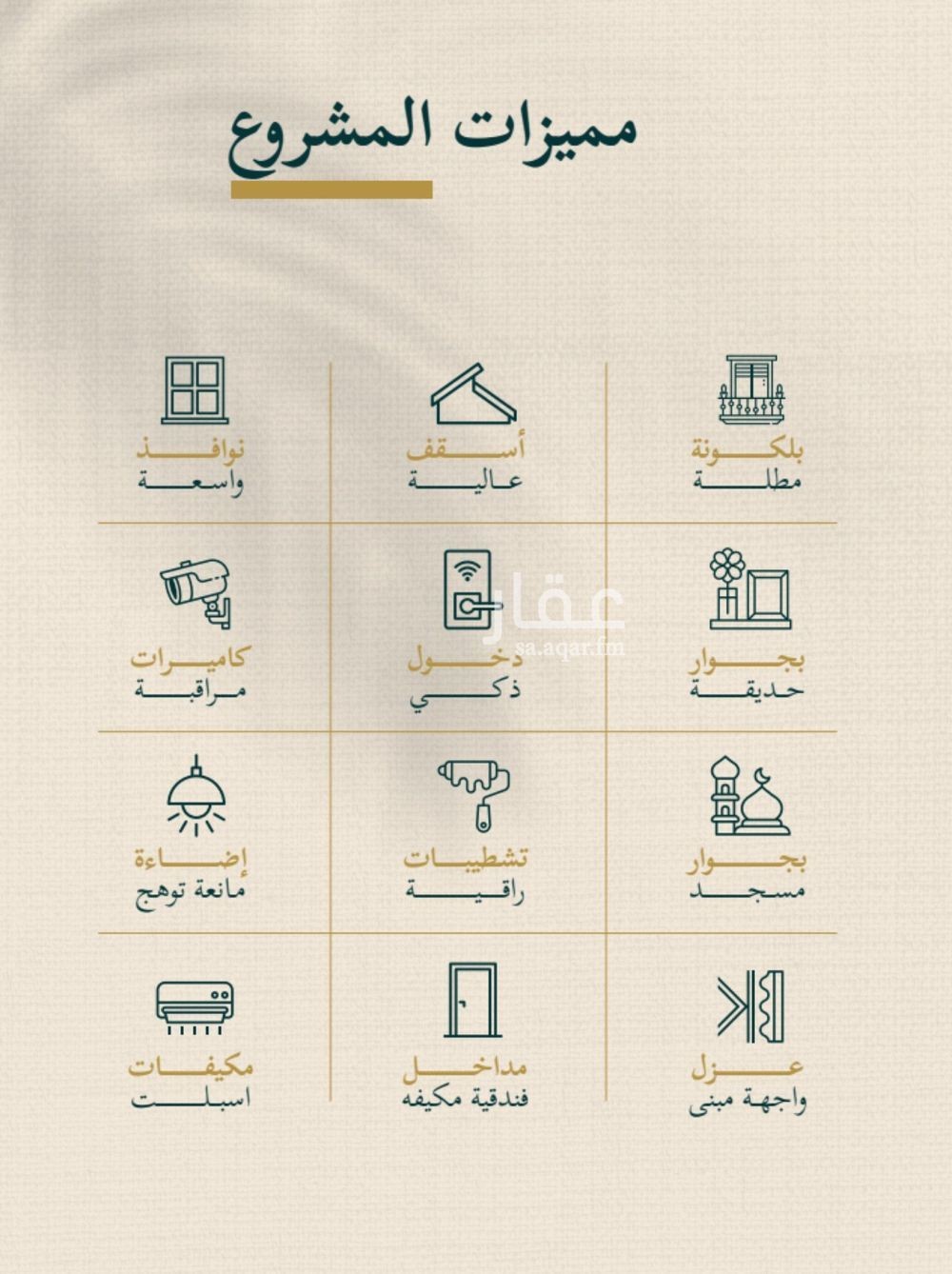 شقة 4 غرف في السليمانية، جدة 4