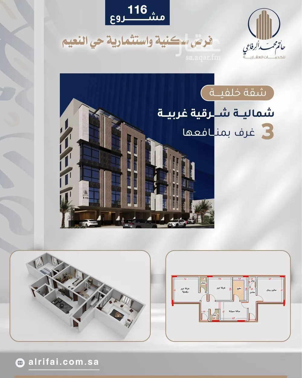 3 bedroom apartment in Al Naeem, Jeddah 20