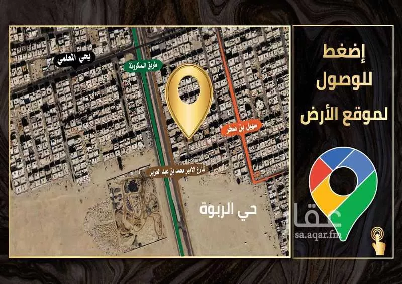 810 sqm land in Al Rabwa 3