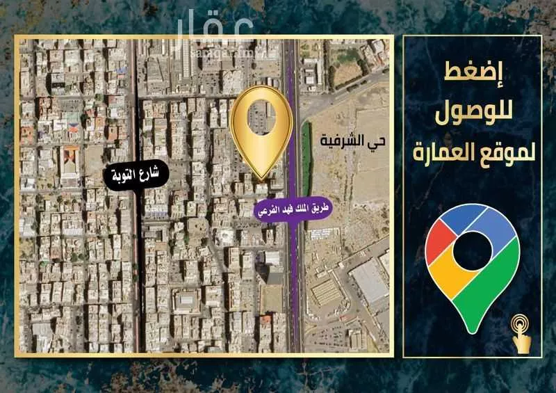 570 sqm land in Al Sharafiyah 4