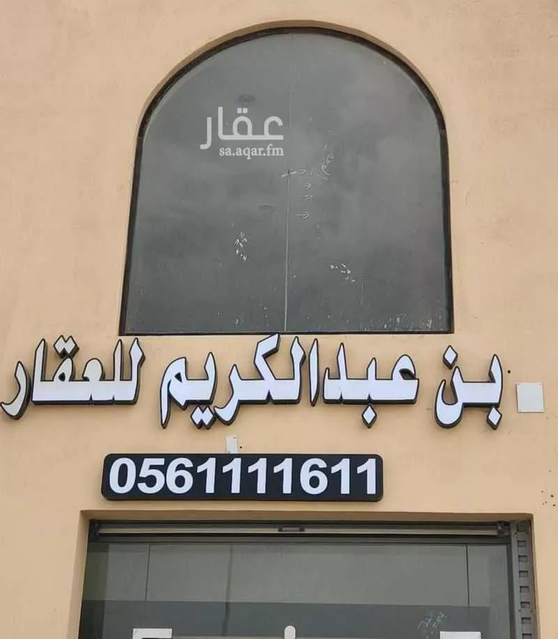 403 sqm land in Az Zomorod 2