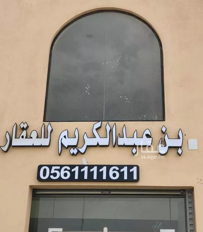 أرض 434 م² في جدة 2