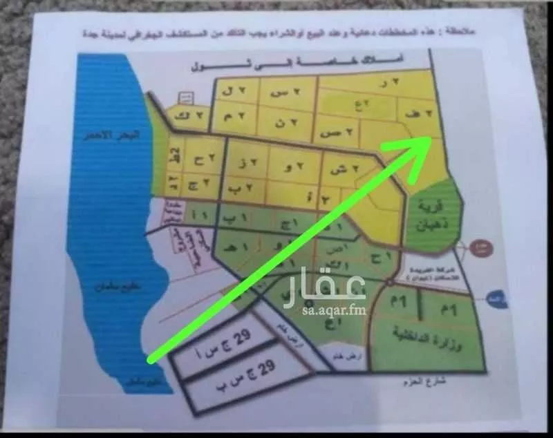 أرض 329 م² في جدة 3