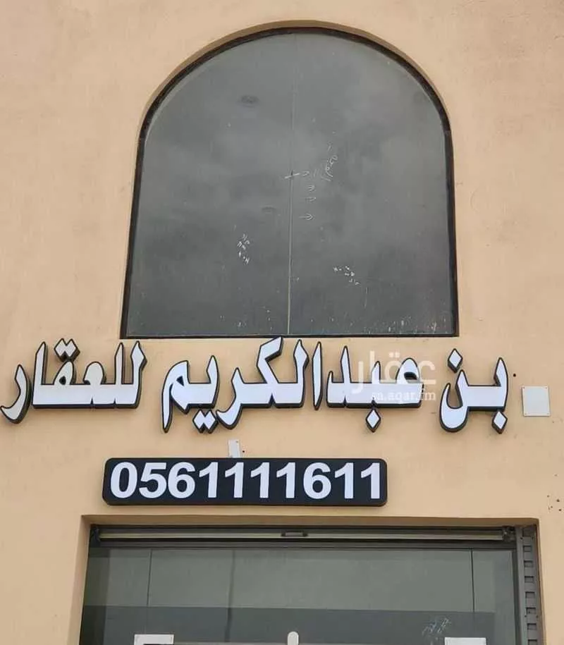 أرض 450 م² في جدة 2