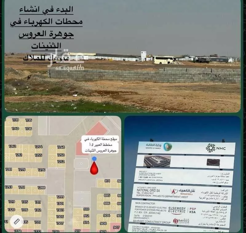375 sqm land in Jeddah 4