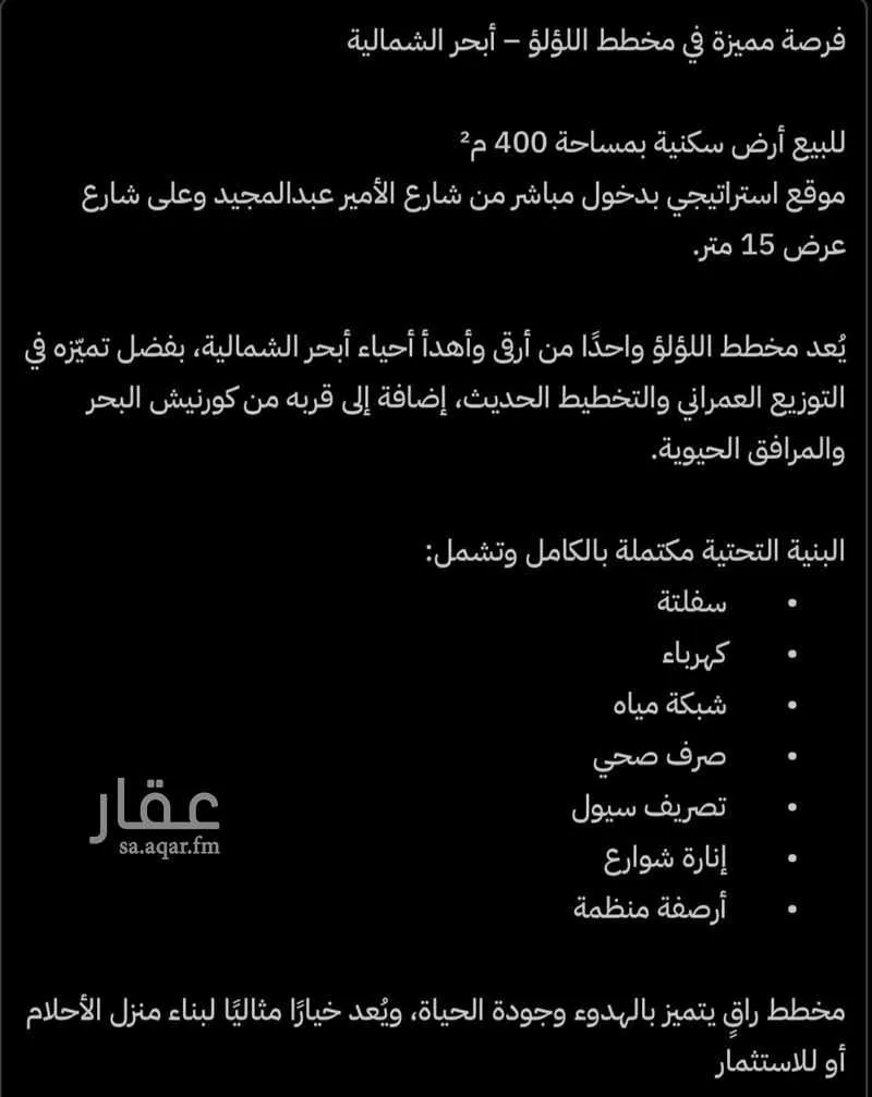 400 sqm land in Al Lulu 3