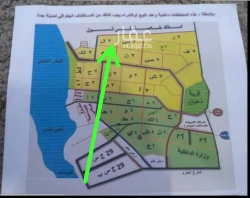 أرض 449 م² في الزمرد 4