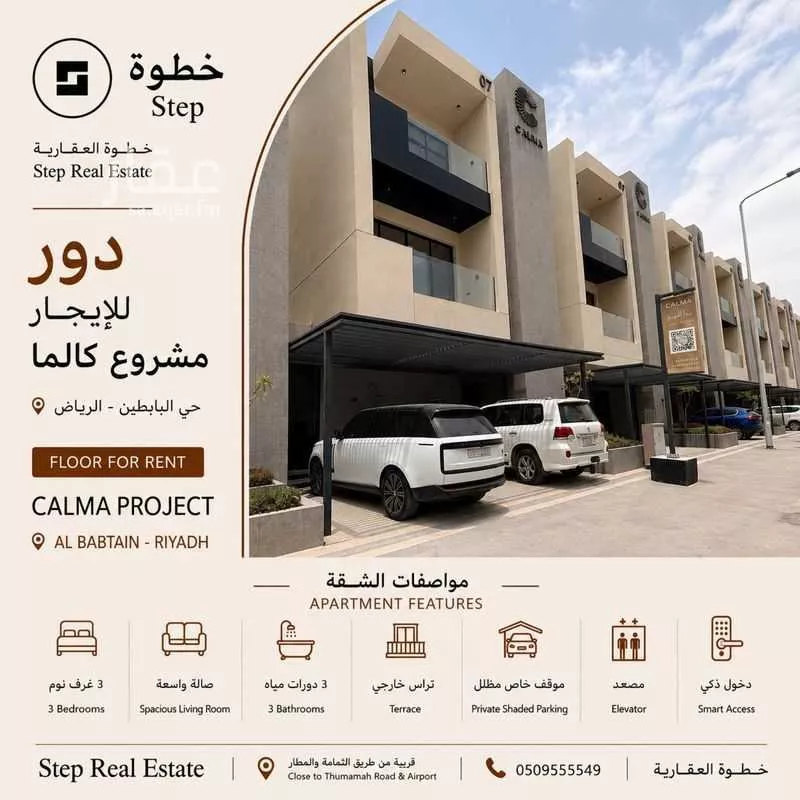 منزل الرمال میں