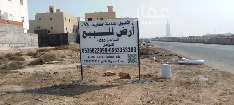 1250 sqm land in Al Lulu 2