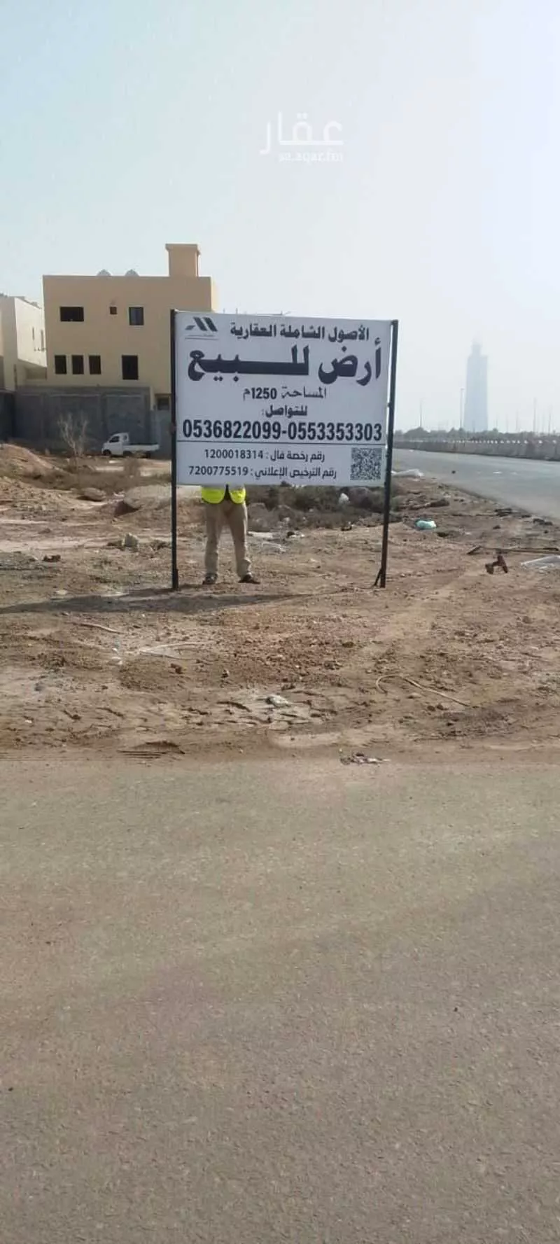 1250 sqm land in Al Lulu 6