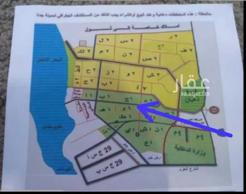 أرض 300 م² في الزمرد 3