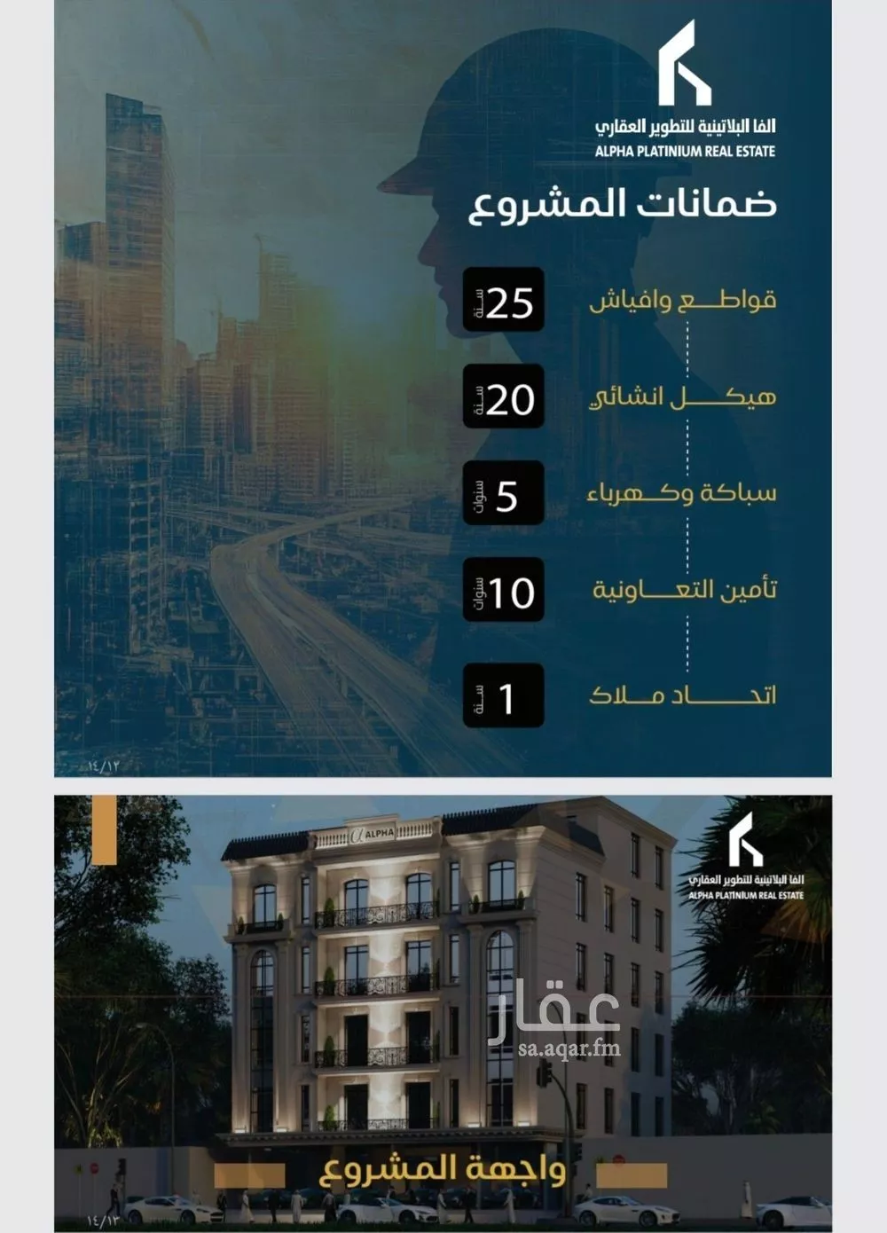 3 bedroom apartment in Al Bawadi, Jeddah 2