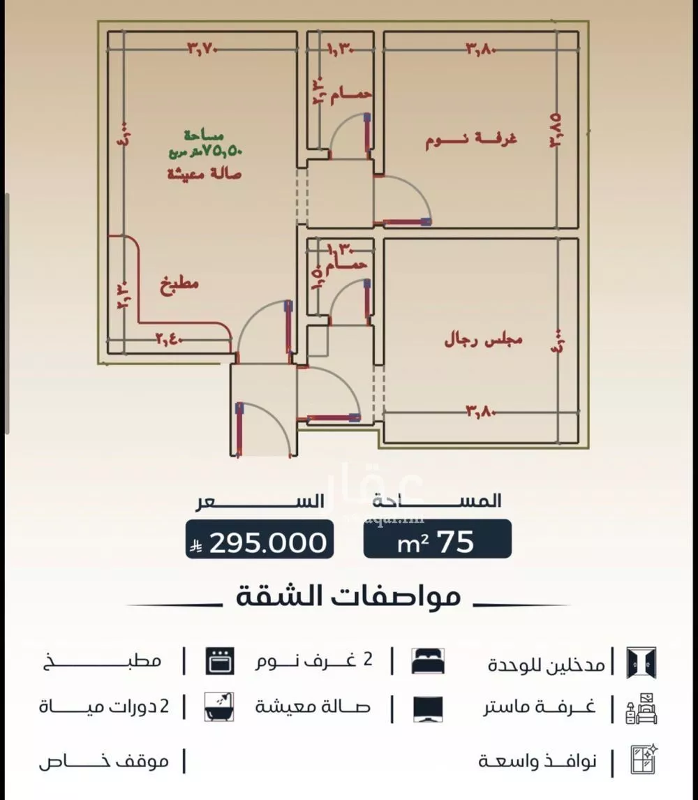 2 bedroom apartment in Al Bawadi, Jeddah 6