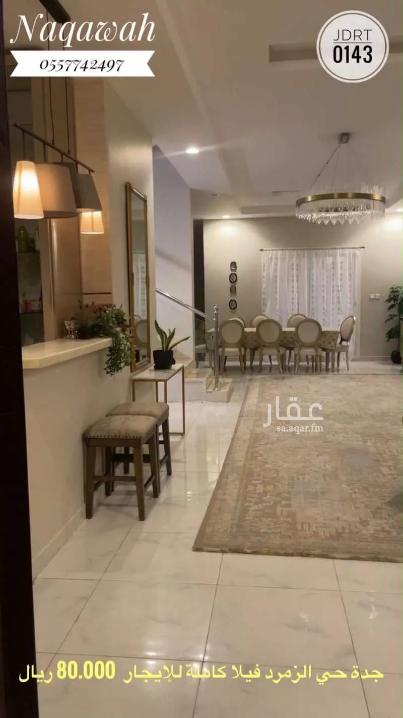 فيلا 6 غرف في الزمرد، جدة 6