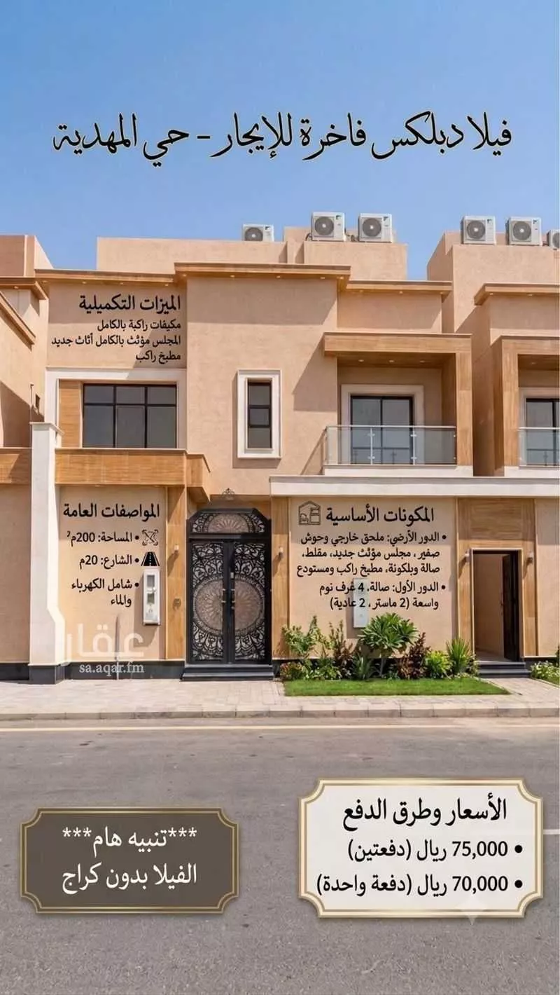فيلا 4 غرف في المهدية، الرياض 2