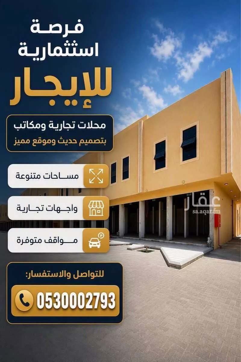 26 bedroom building in Al Janadriyah, Riyadh