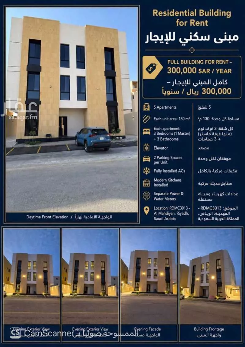 15 bedroom building in Al Mahdiyyah, Riyadh