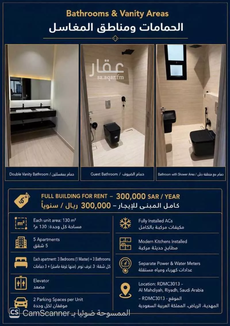15 bedroom building in Al Mahdiyyah, Riyadh 4