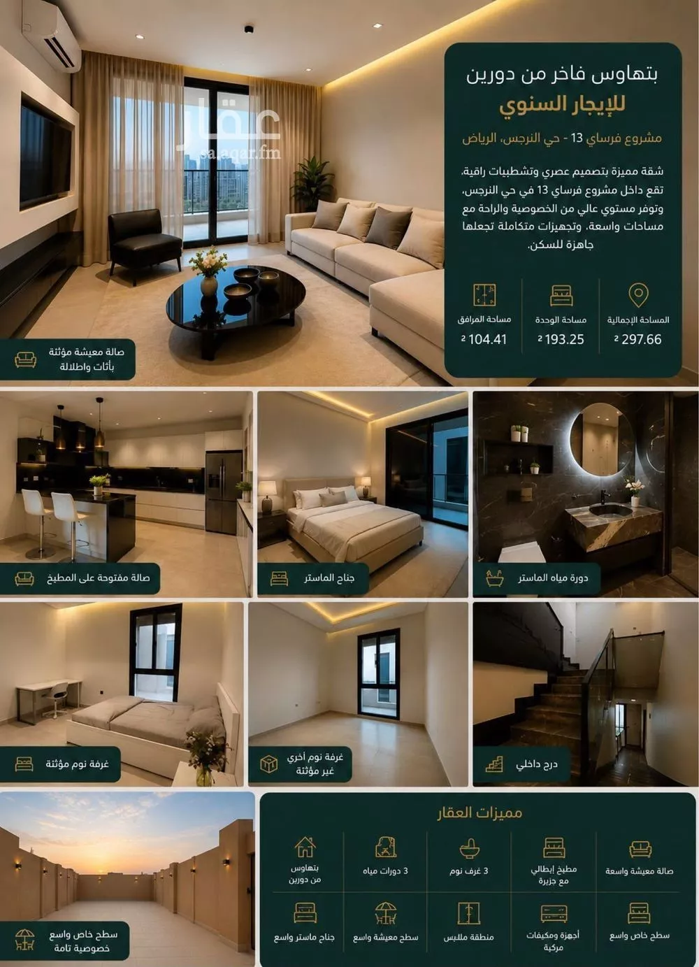 3 bedroom apartment in Al Narjis, Riyadh 16