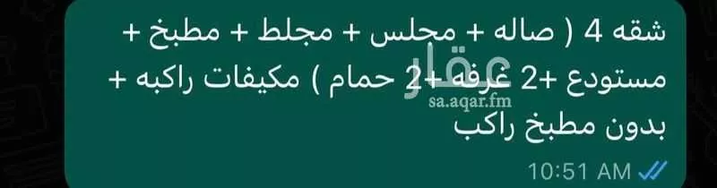 شقة 2 غرف في عرقة، الرياض 3