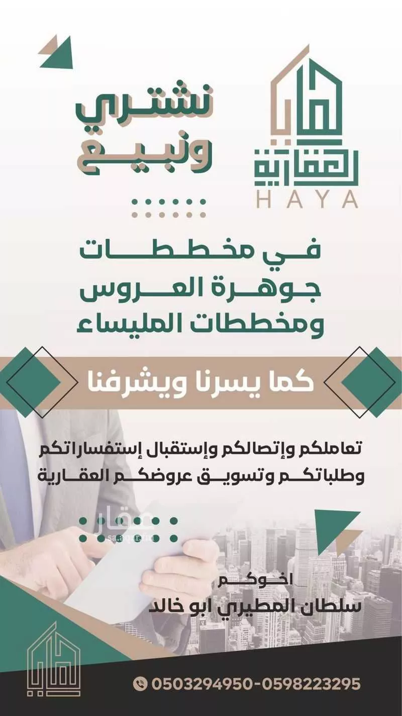 أرض 315 م² في جدة 3