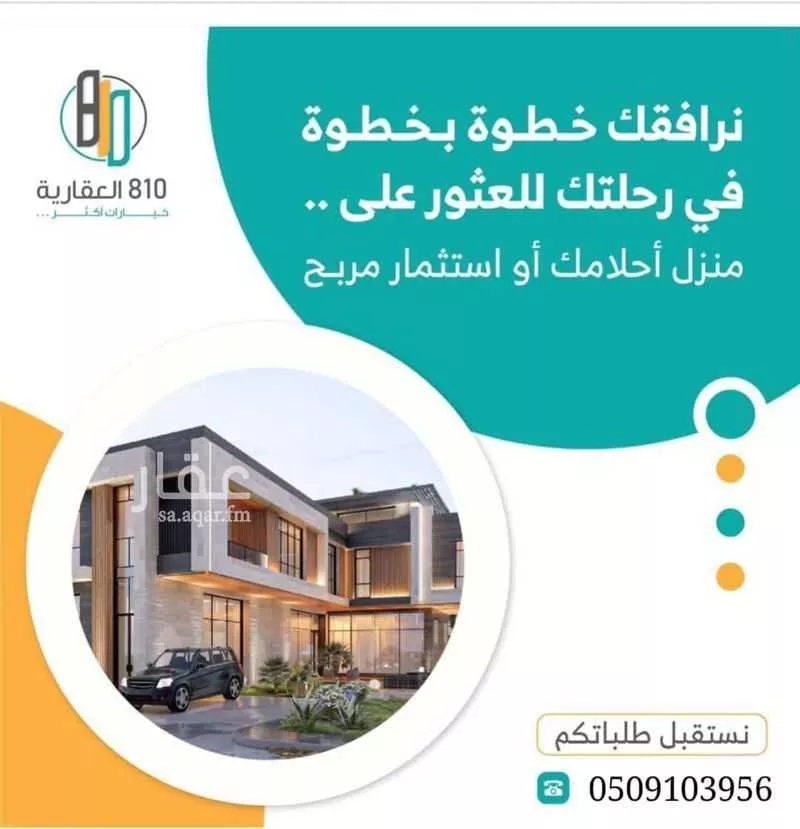 899 sqm land in Al Baraka 2