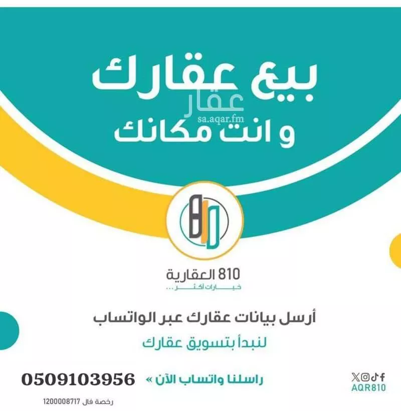 899 sqm land in Al Baraka 4