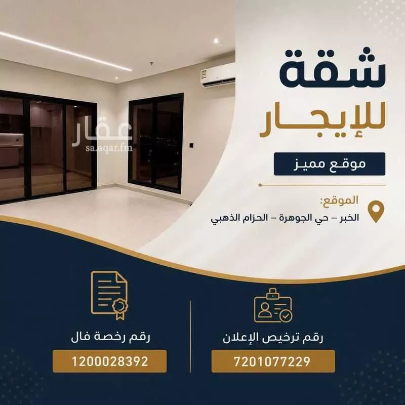 2 bedroom apartment in Al Jawharah, Eastern Province 3