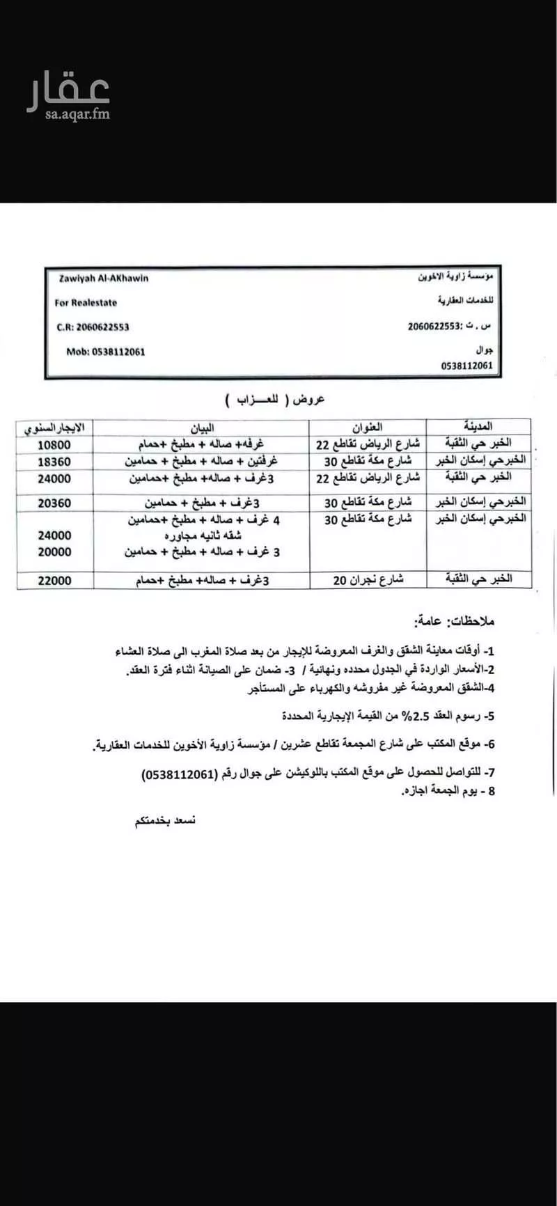 شقة 2 غرف في الإسكان، الخبر 9
