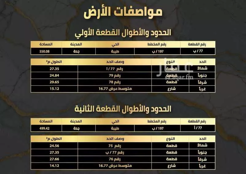 550 sqm land in Taibah 4