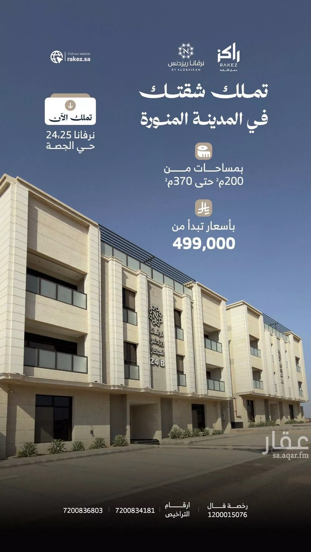 شقة 2 غرف في السكب، المدينة المنورة 5