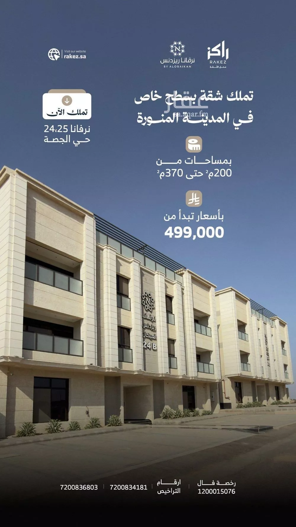 شقة 2 غرف في السكب، المدينة المنورة 4