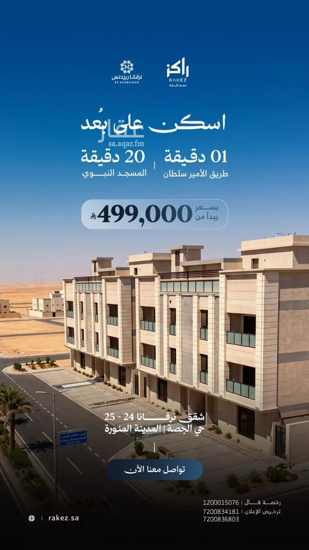 شقة 2 غرف في السكب، المدينة المنورة 2