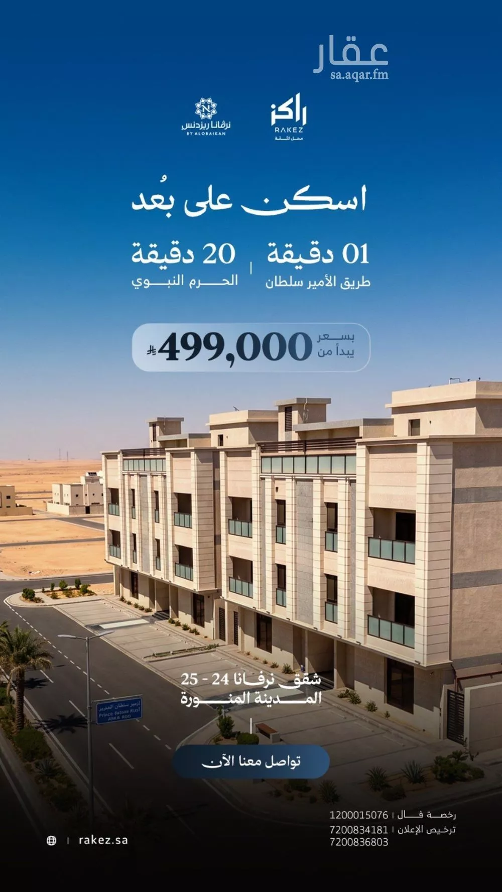 شقة 2 غرف في السكب، المدينة المنورة 3