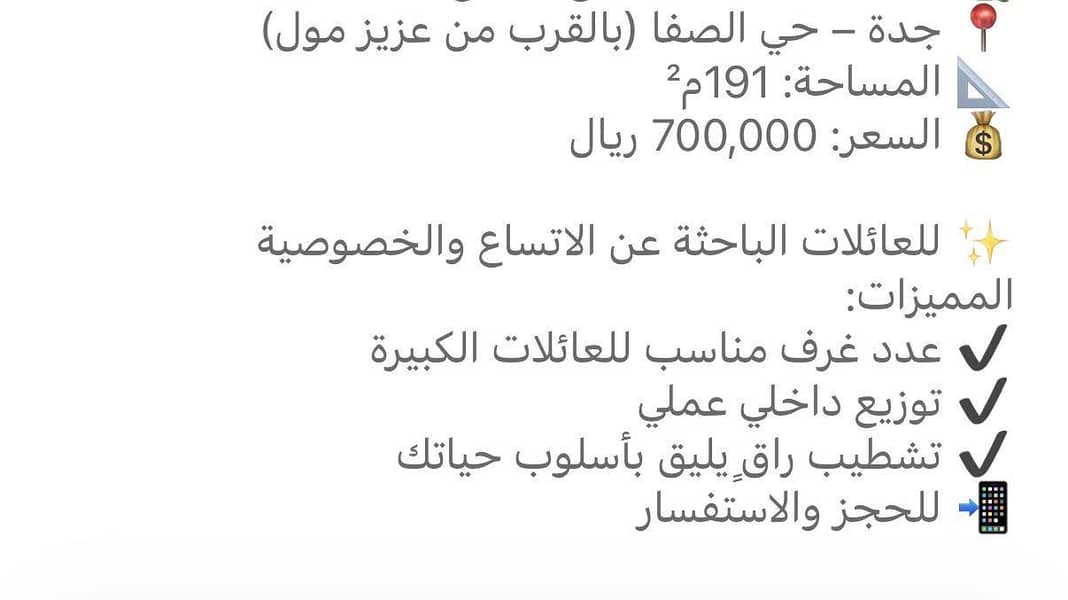 apartment in Al Nuzhah, Jeddah 5