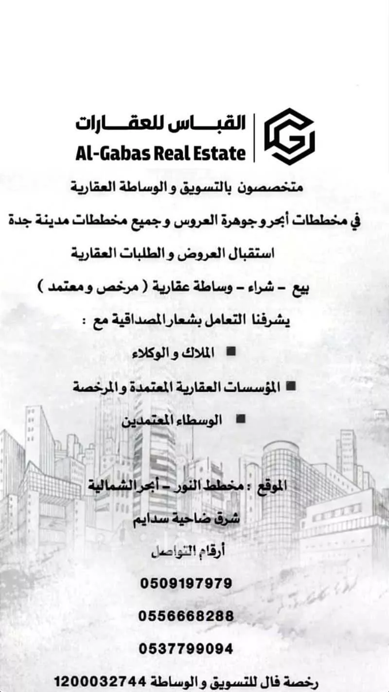 أرض 450 م² في الزمرد 2