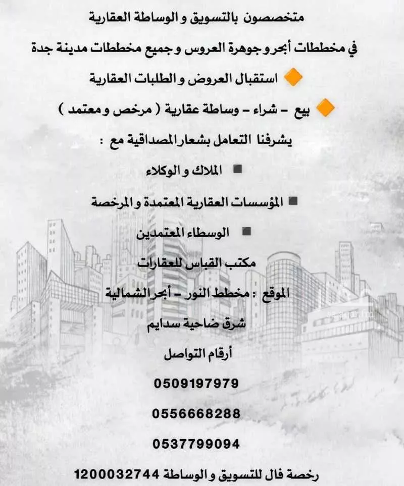 434 sqm land in Jeddah 3