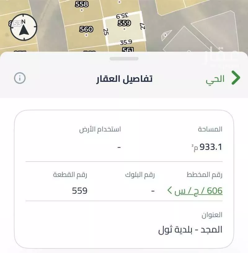 أرض 935 م² في جدة 2