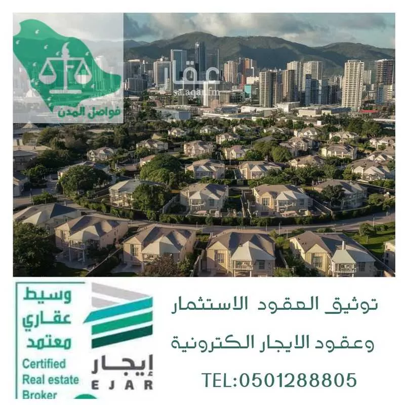 900 sqm land in Al Quraynah 2