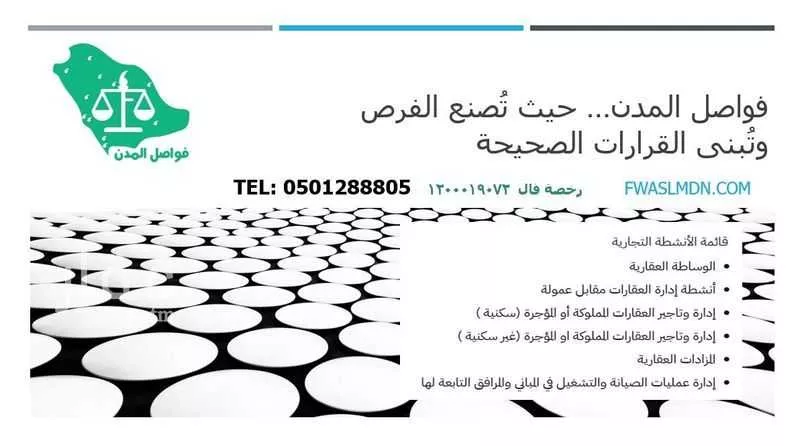 900 sqm land in Al Quraynah 3