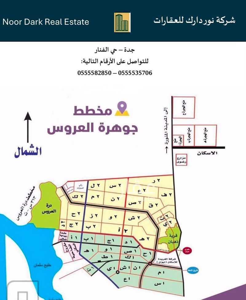عقار  في الغدير، جدة 2