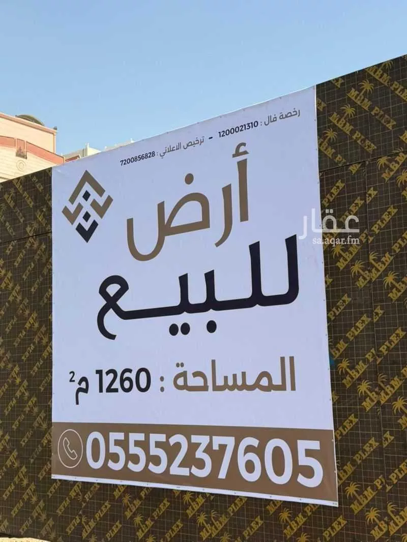 1260 sqm land in Bani Malik 6