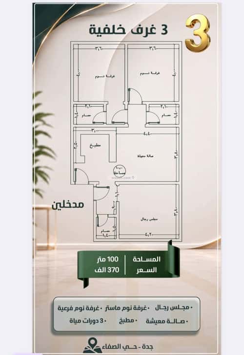 شقة 2 غرف في الصفاء، جدة 6