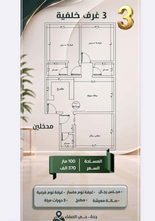 شقة 2 غرف في الصفاء، جدة 7