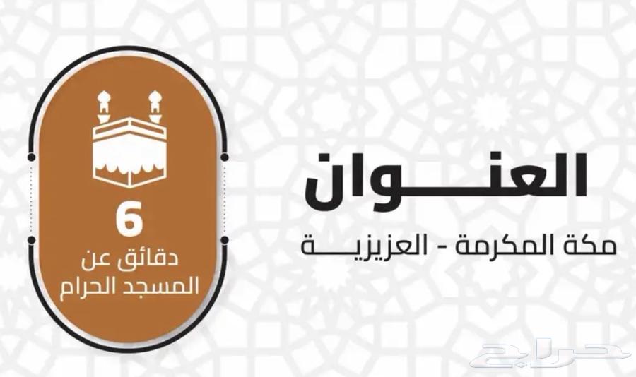 3 bedroom apartment in Al Jamiah, Makkah 5